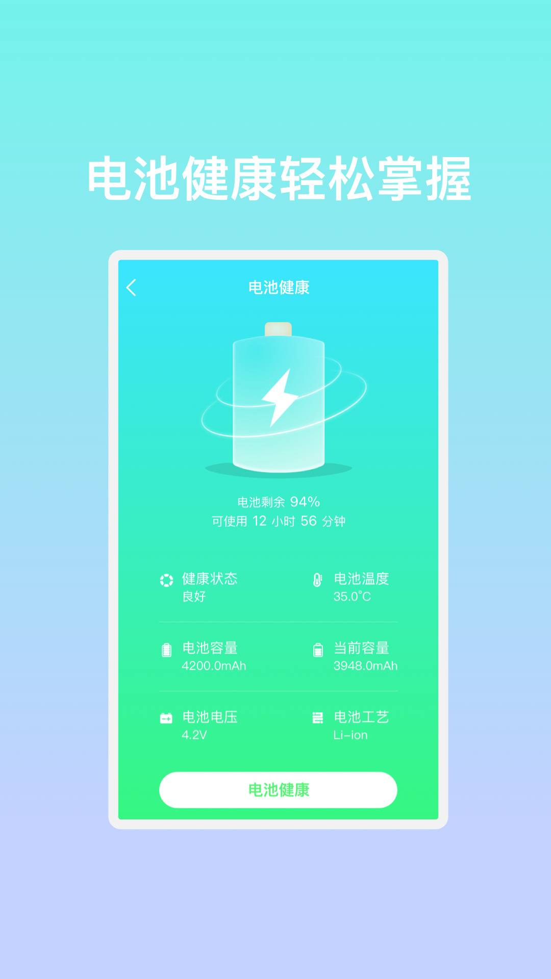 智远充电图1