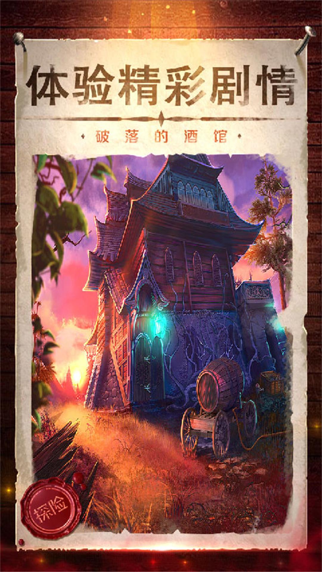 机关密室遗谜游戏