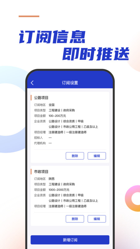 建筑招标查询图1