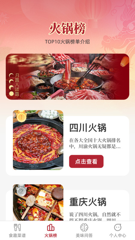 食趣享味图3