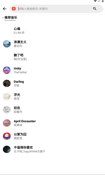 晚风音乐图1