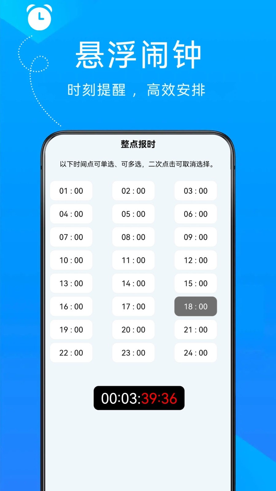 自律悬浮闹钟图1