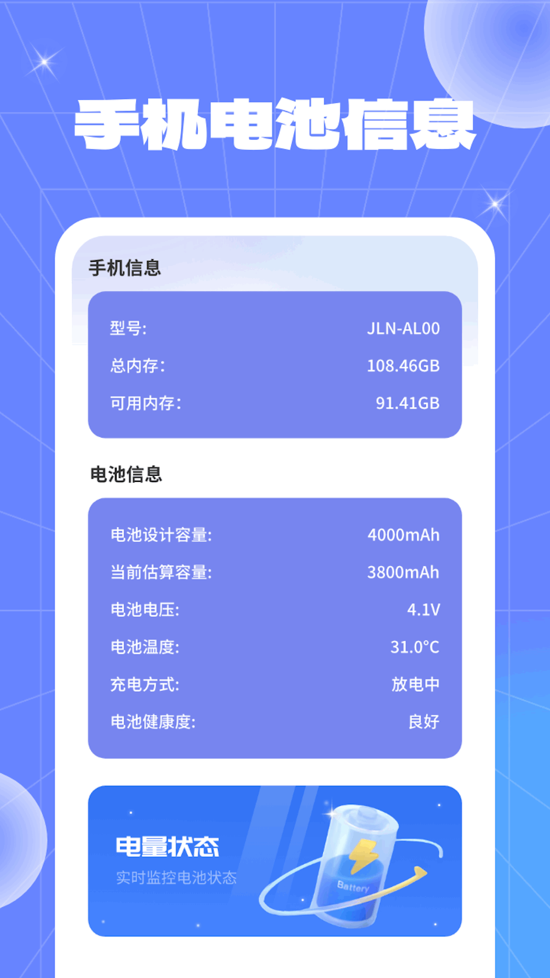 流量竞速精灵图1