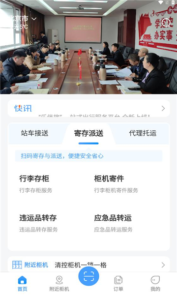 中乐鸟伴旅图3
