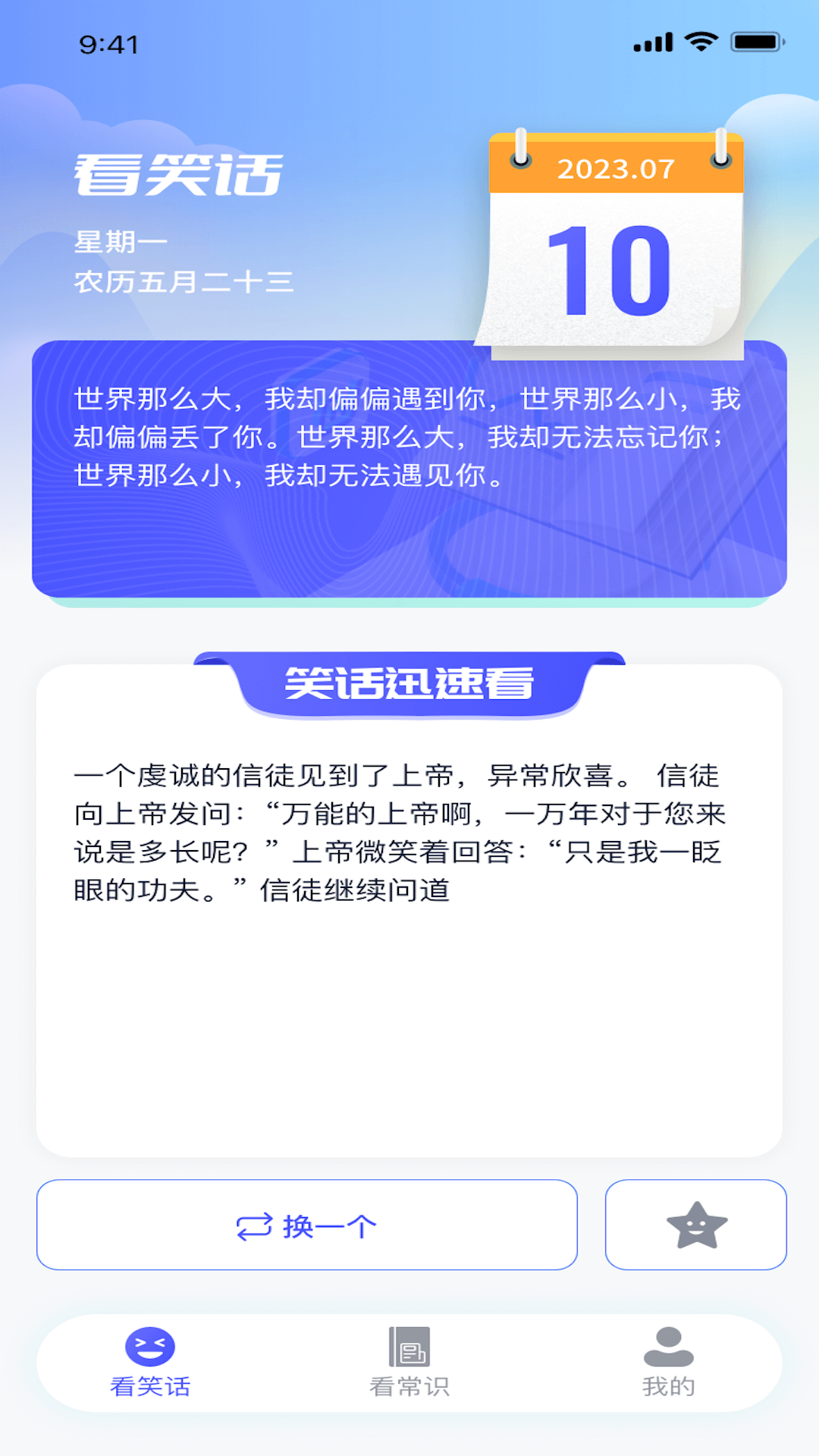 欢喜乐看图1