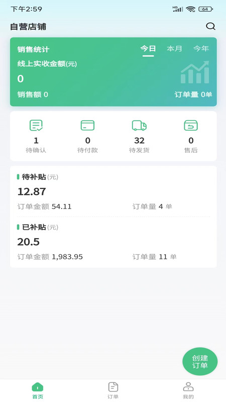 喜丰收小店图2