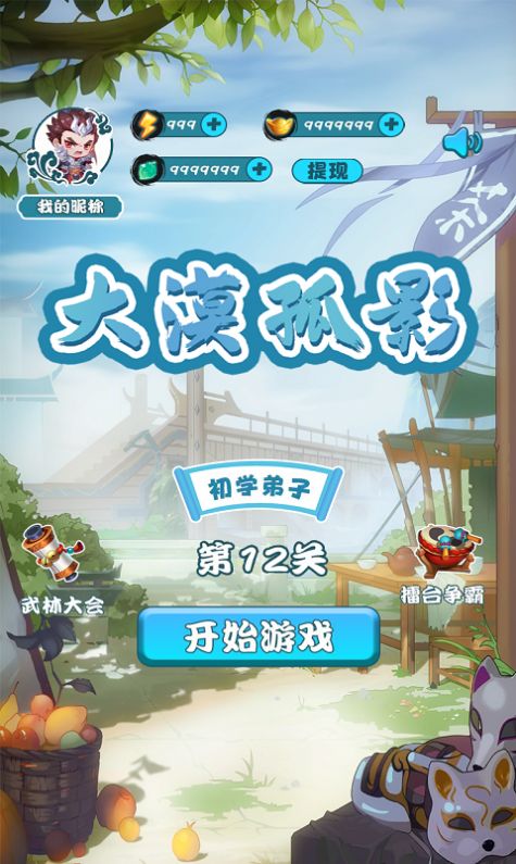 大漠孤影图2