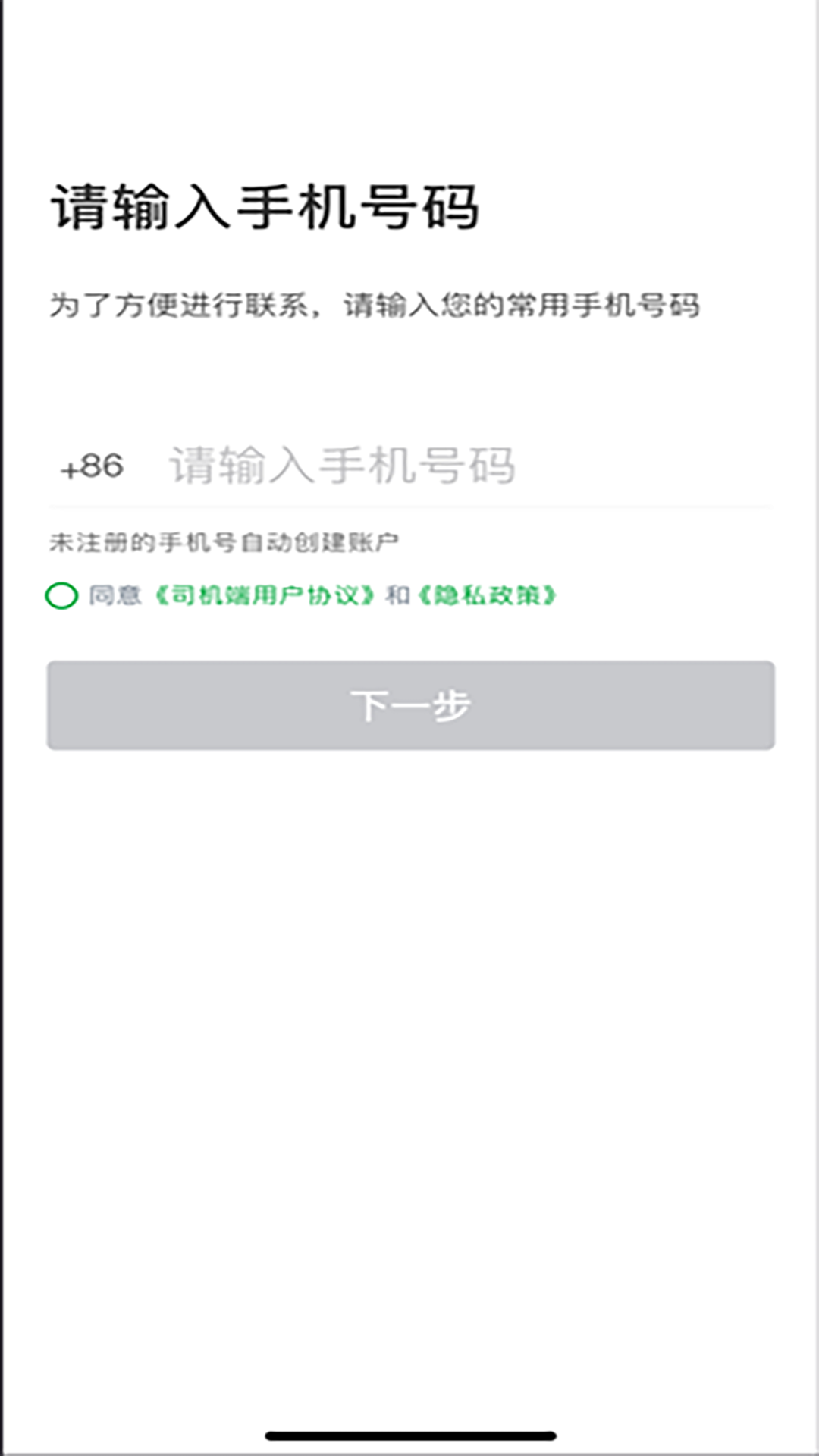 启滴出行图1