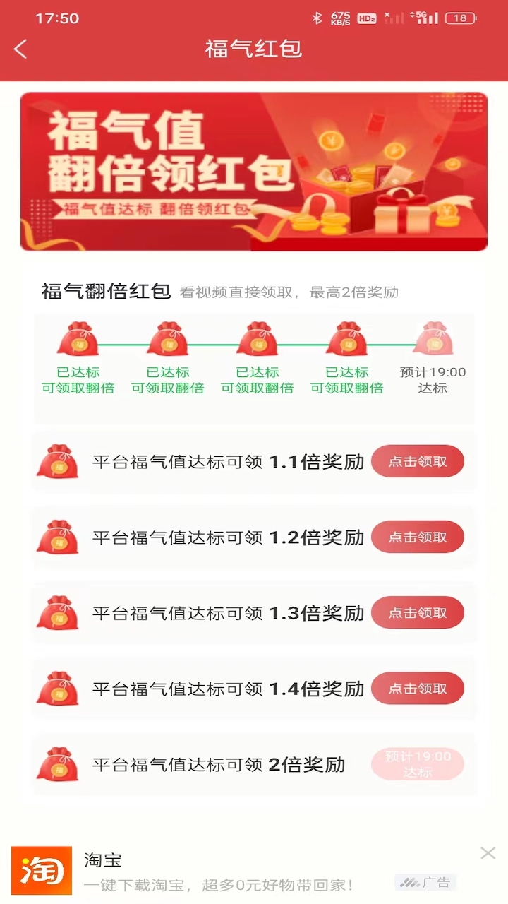 阅看秒提app