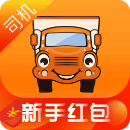 运满满司机版