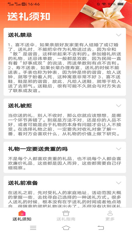齐福好礼图2