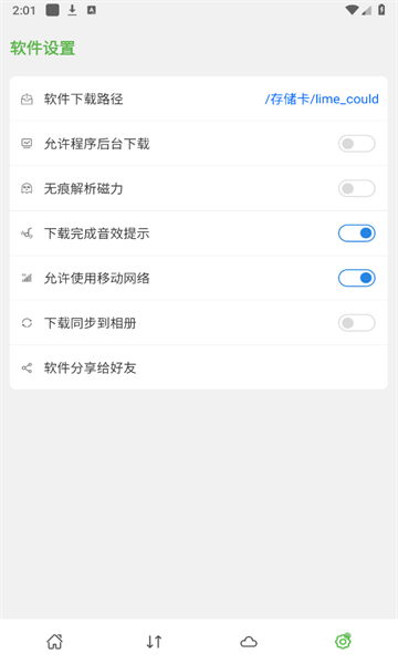 青柠云盘图3