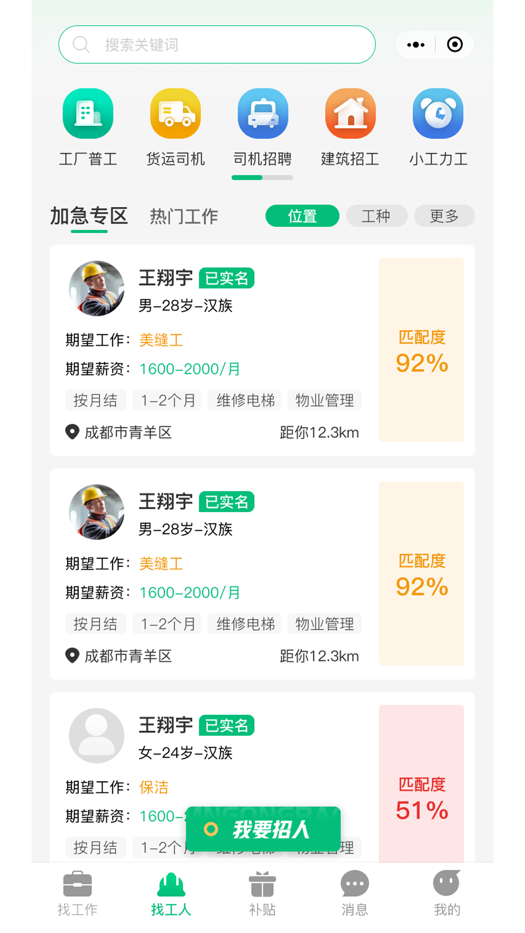 新工宝图3