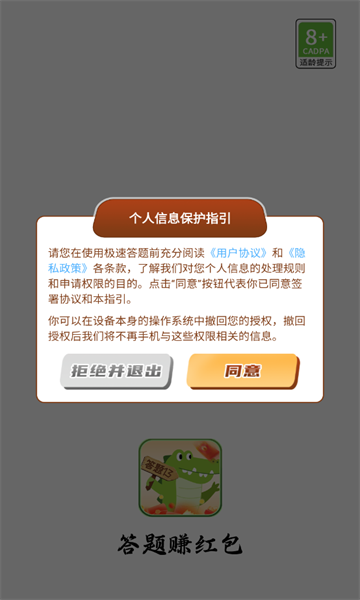 成语我贼棒图2