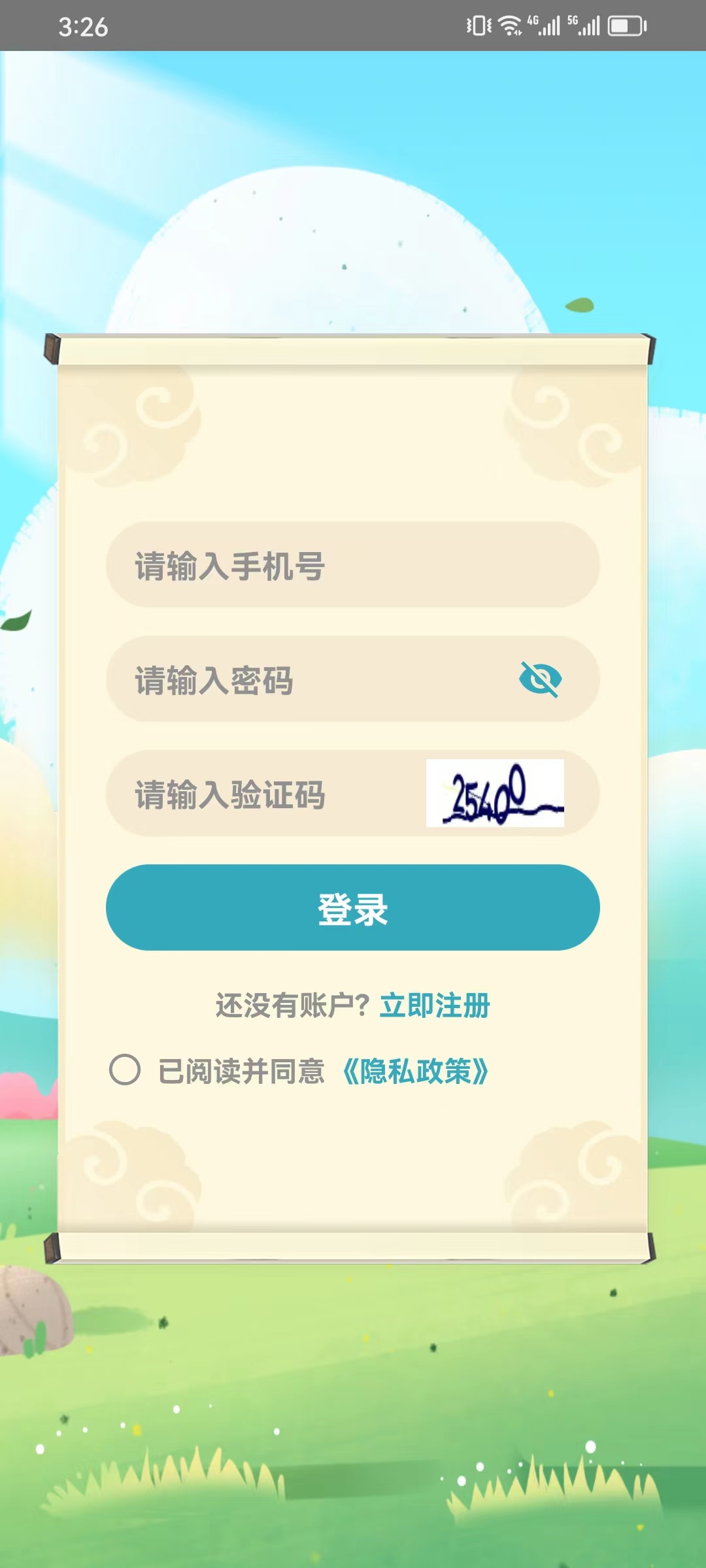 弘乐答题图1