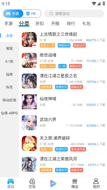 蚂蚁智游图1
