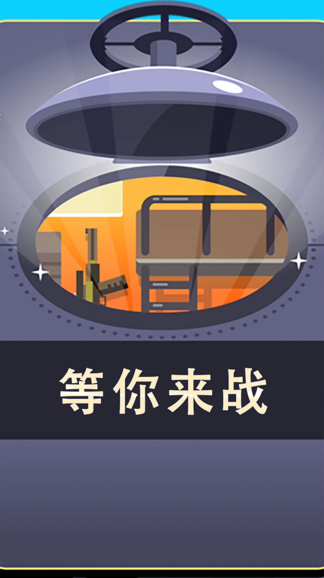 我开枪贼准游戏