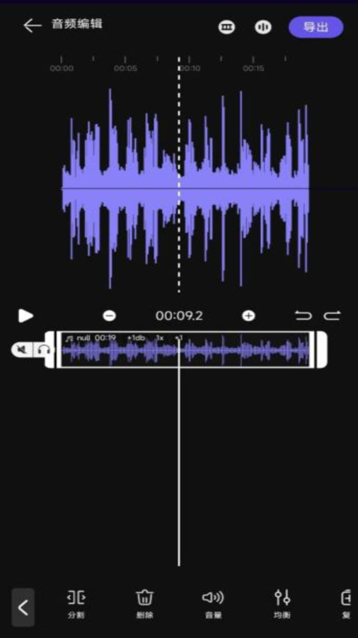 音频提取剪辑大师软件