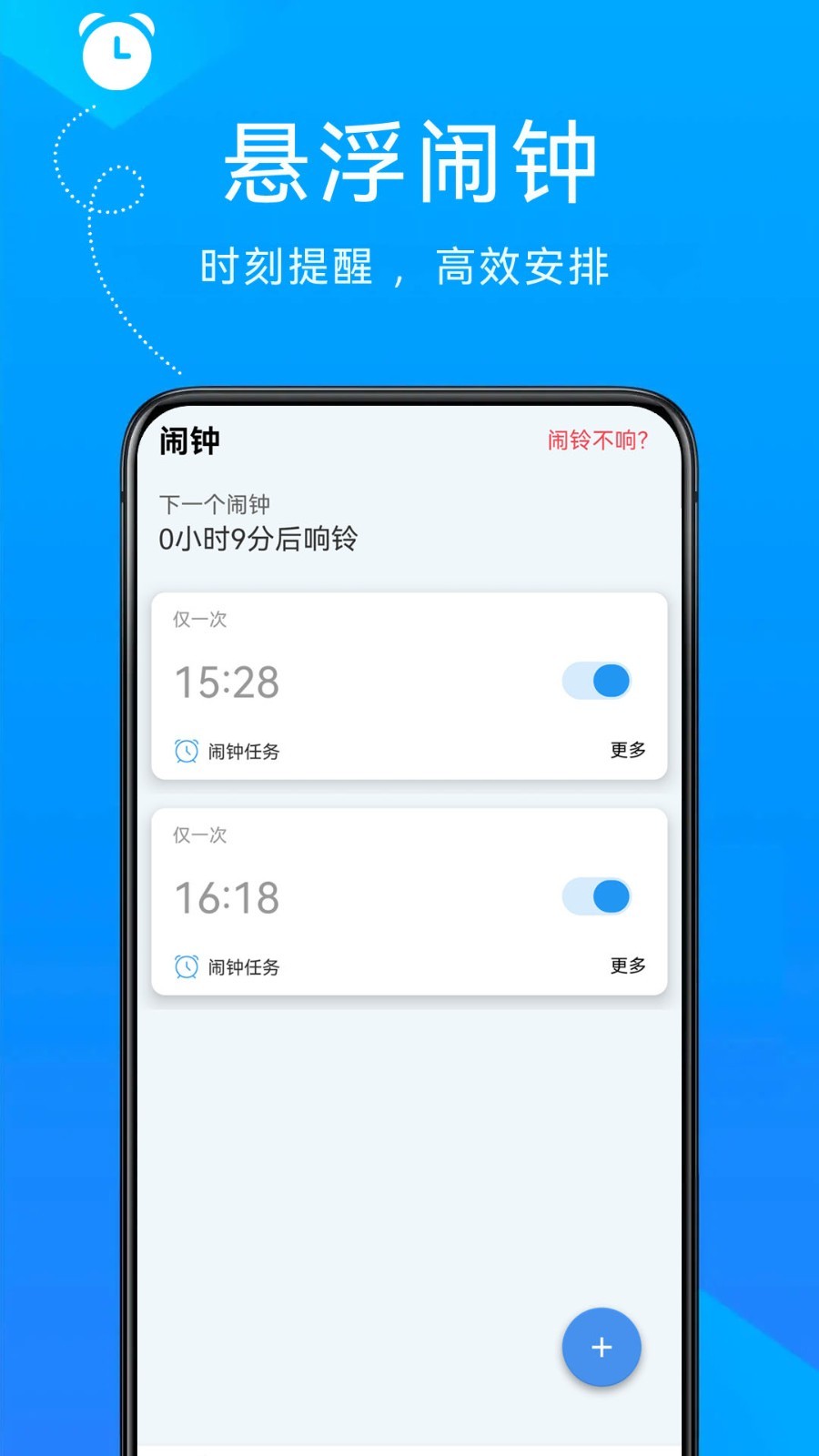 自律悬浮闹钟图2