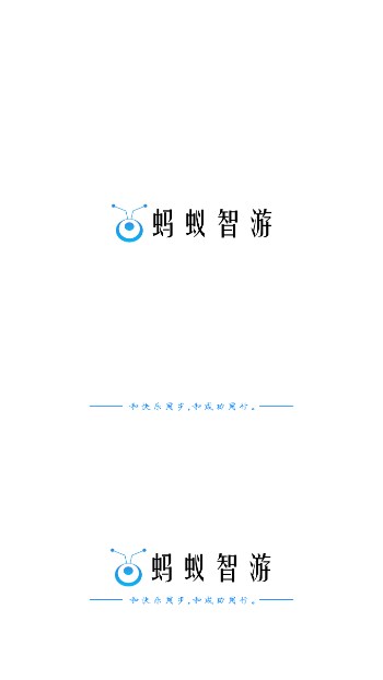 蚂蚁智游图3