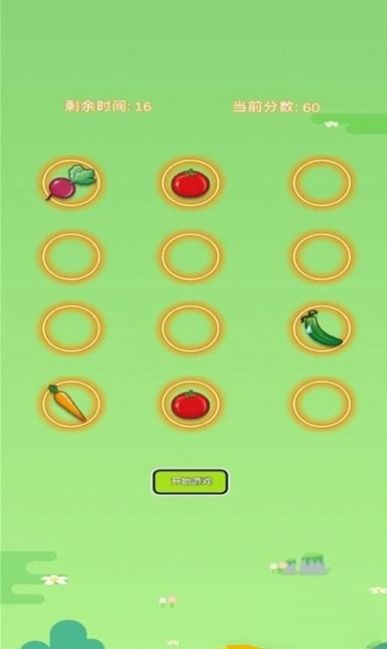 菜园大作战游戏