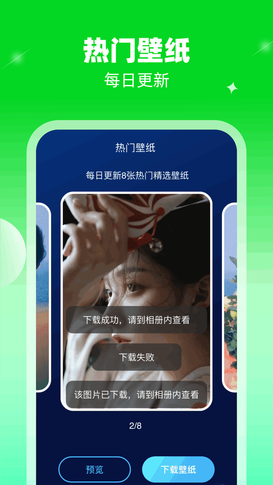 喜乐充电图2
