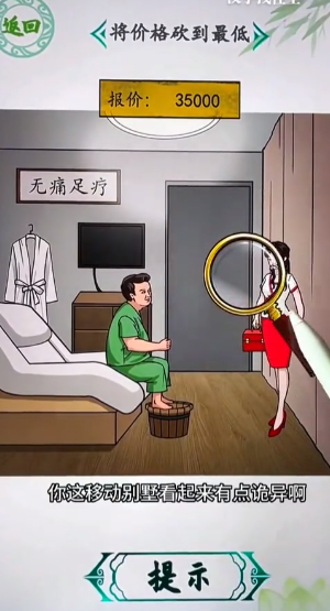 按摩房的秘密图3