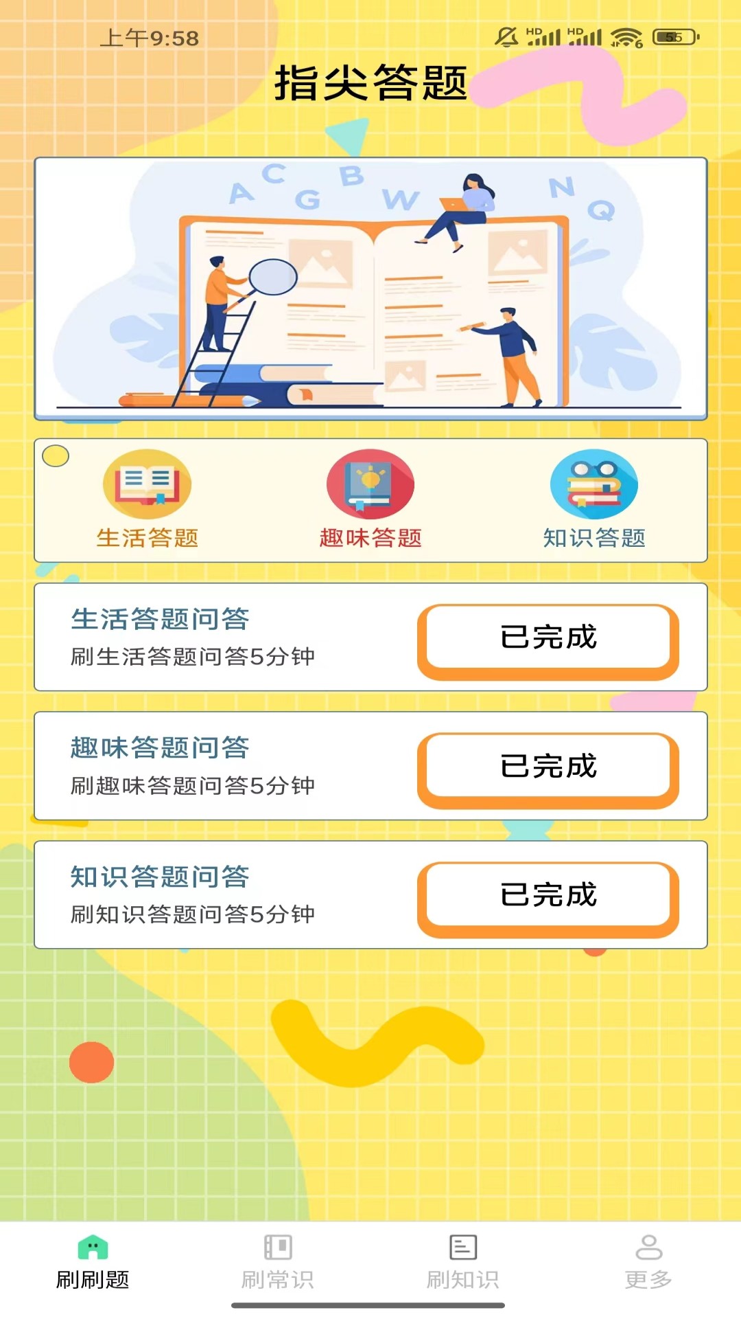 云新一起来刷刷图1