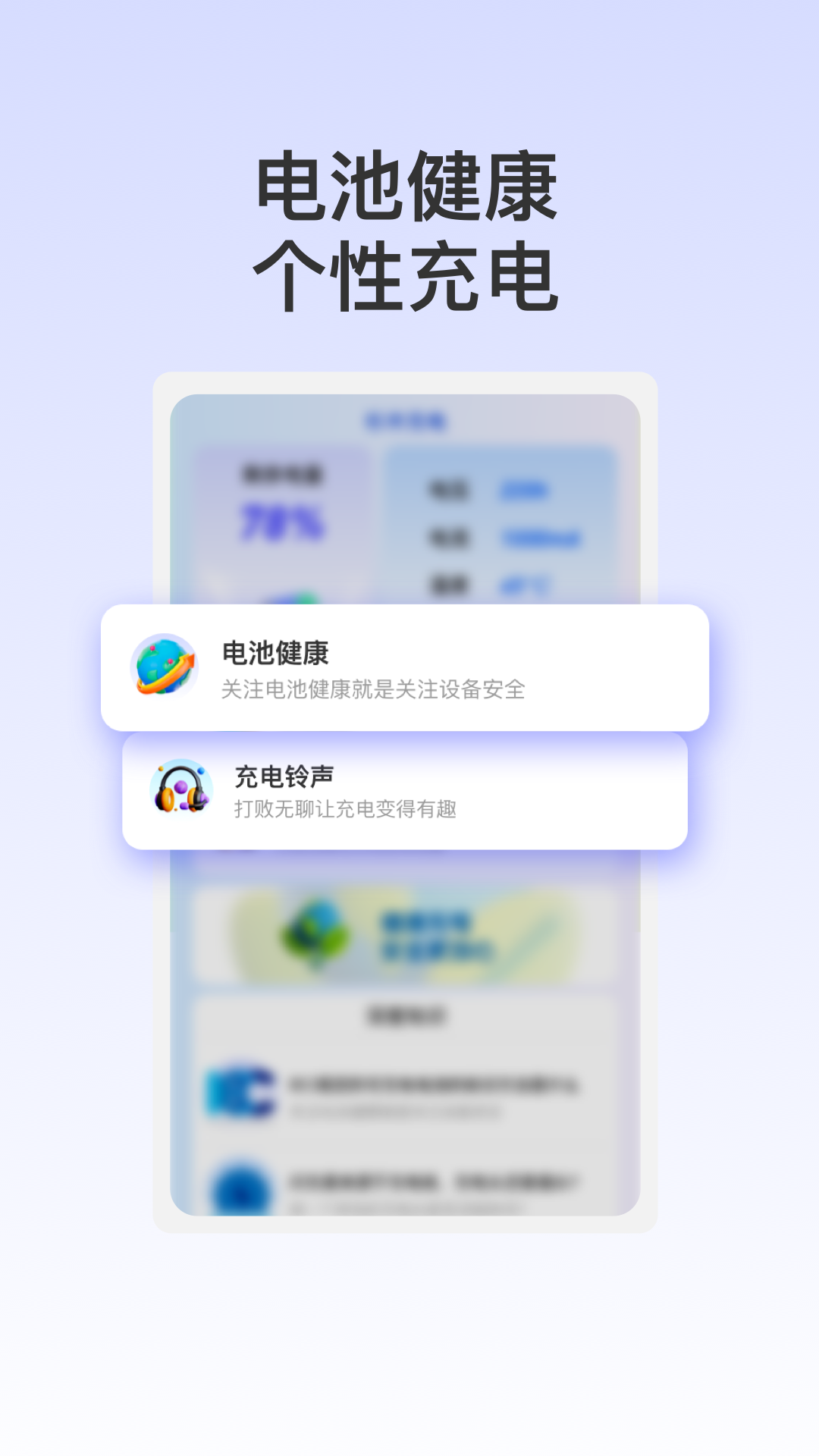 杉木充电图1