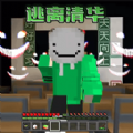 逃离数学老师图标