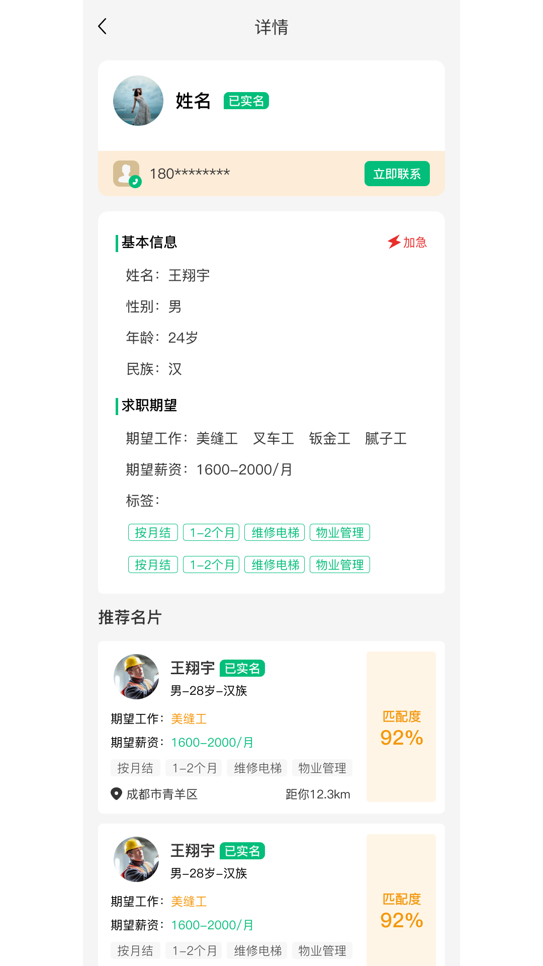 新工宝图2