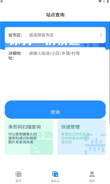 云顶快递查询图3