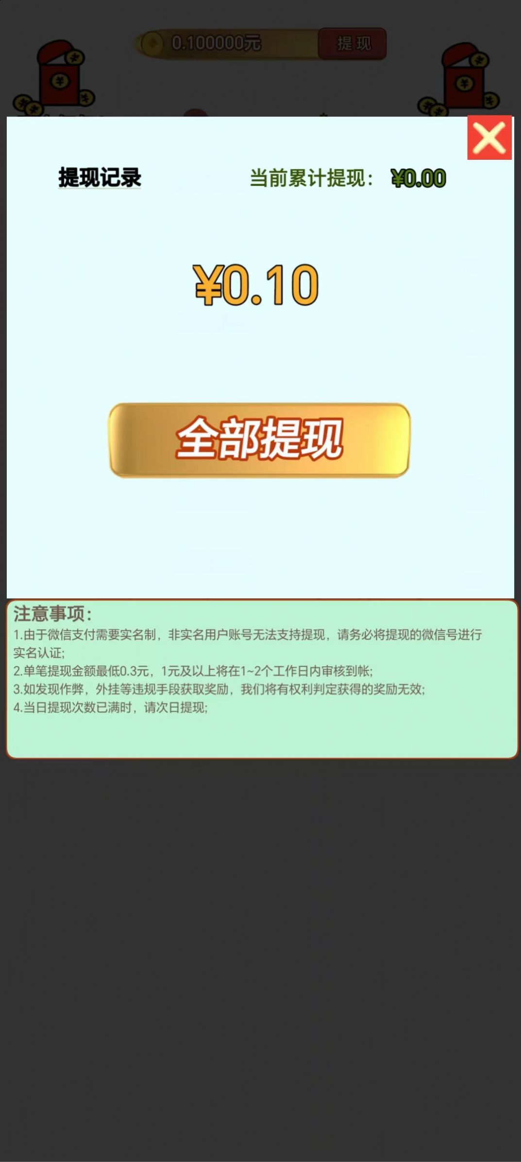 暴雪答题图2