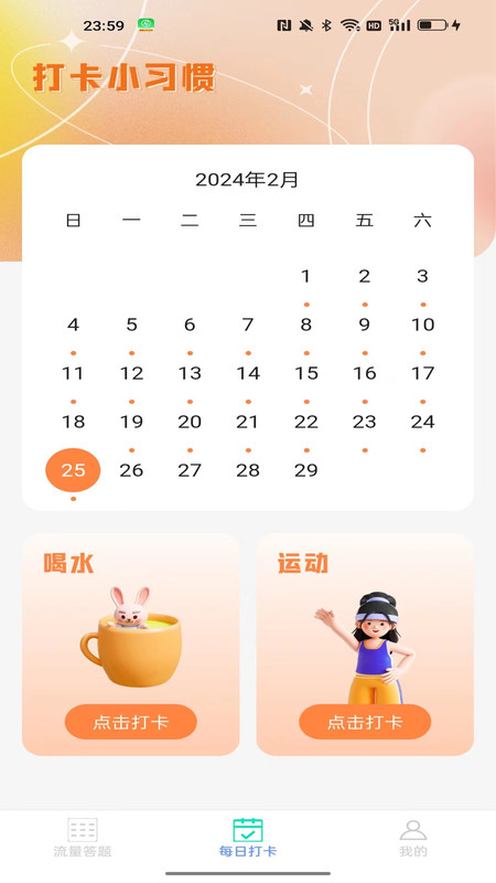 可米流量大师图2
