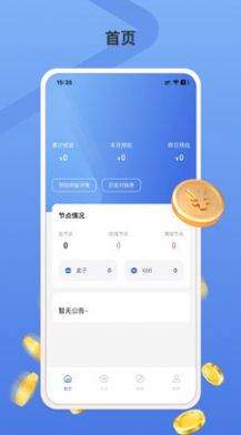 柚米云图1
