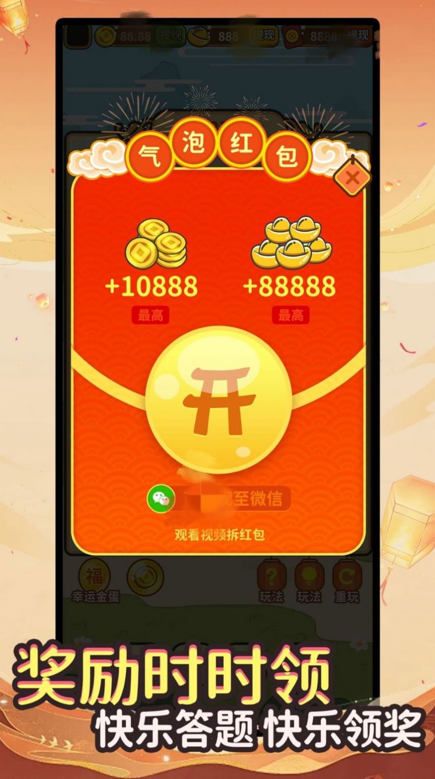 答题趣闯关图1