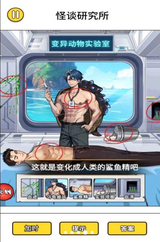 怪谈研究所免广告版图1