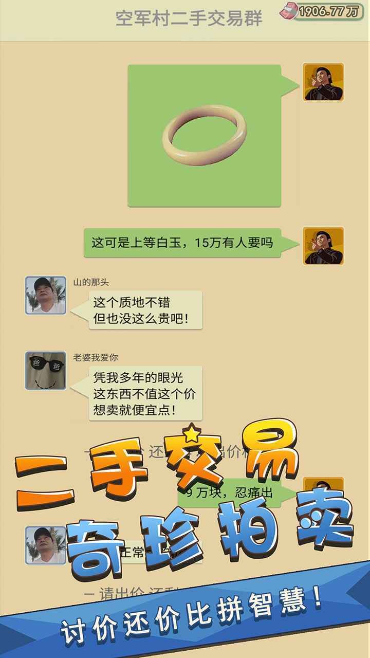 我是鱼塘主内置作弊菜单版图1