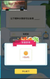 答题我贼牛游戏