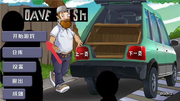 戴夫的晚年生活最新版