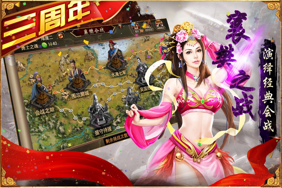 三国群英传3无限加武力版本图3