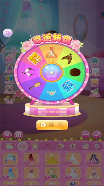 甜心公主换装秀游戏图1