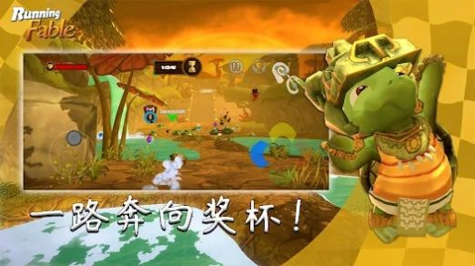 奔跑吧寓言手游