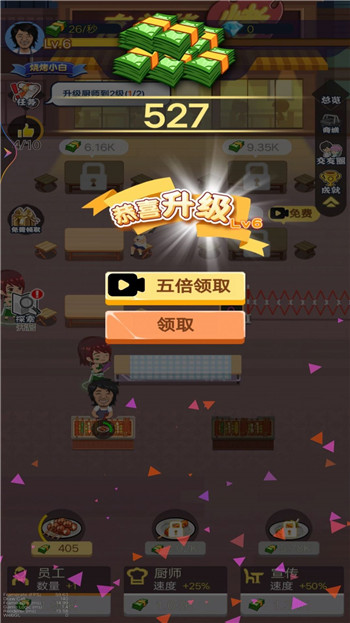 天天烧烤摊游戏