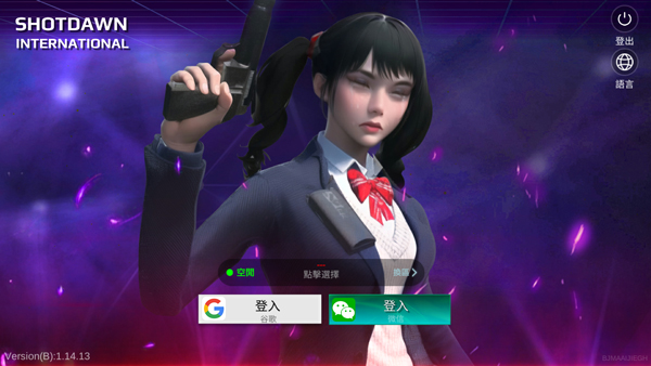 枪破黎明国际服最新版本图4