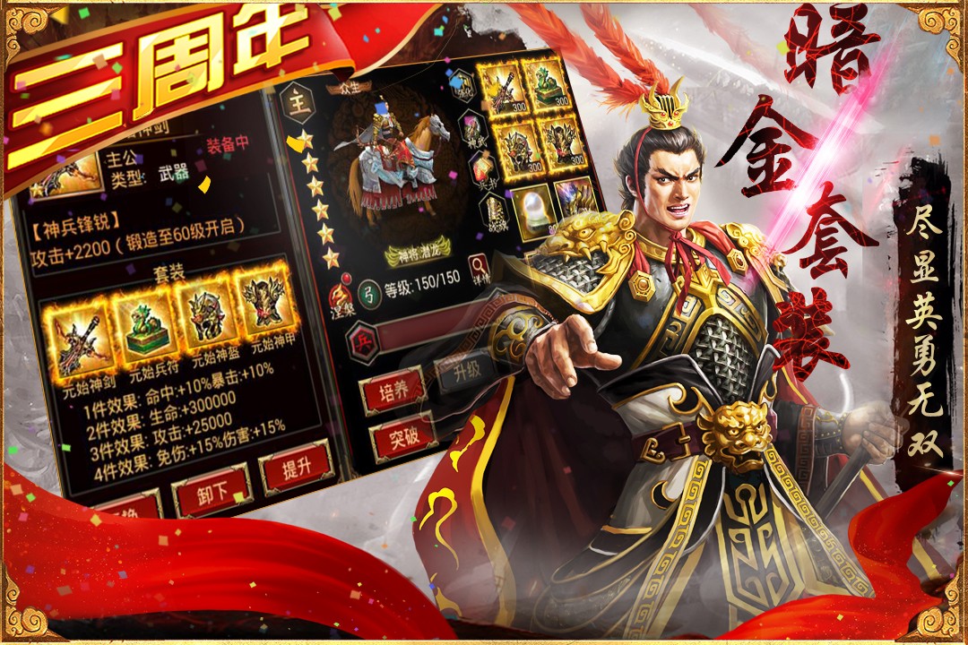 三国群英传3无限加武力版本图2