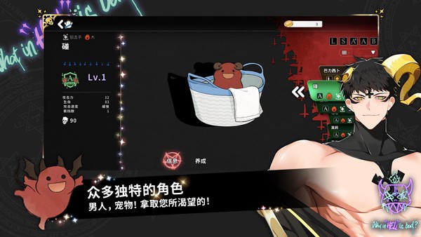 地狱有什么不好全角色解锁版图3