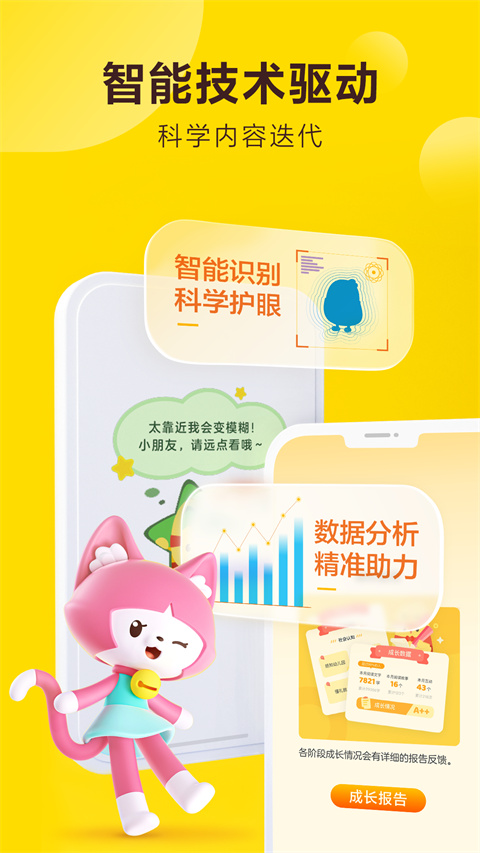 叫叫app图1