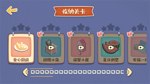 我的收纳摊官方版图3