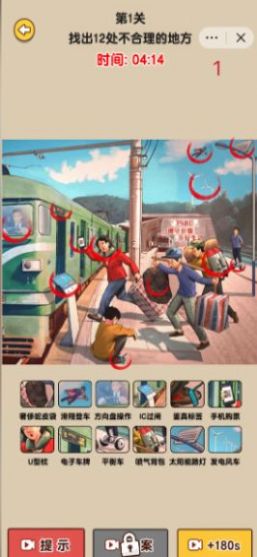 天才脑洞王游戏